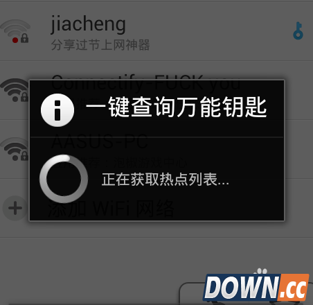 如何破解wifi密码并查看到破解后的密码