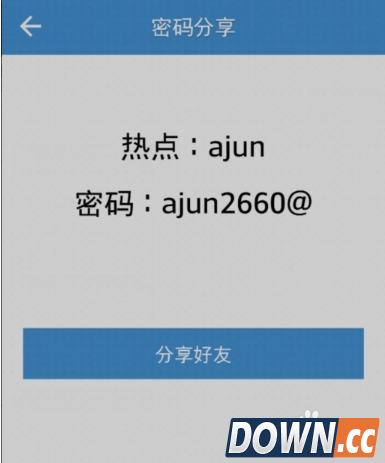 如何破解wifi密码并查看到破解后的密码