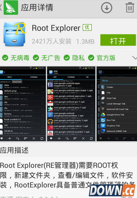 如何破解wifi密码并查看到破解后的密码