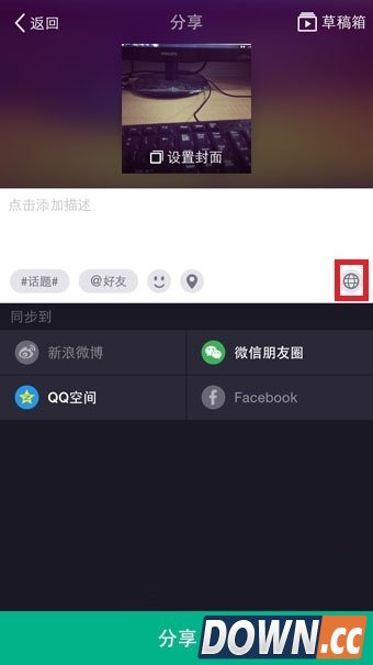 美拍怎么设置为私密状态