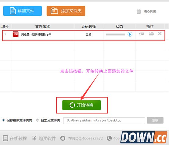 三步学会怎么将pdf转换成excel