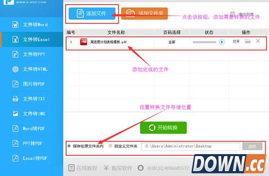 三步学会怎么将pdf转换成excel