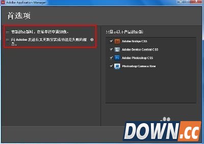 如何关闭Adobe自动更新?