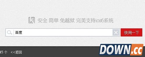 苹果快用助手怎么用