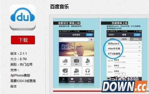 苹果快用助手怎么用
