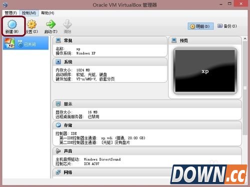 virtualbox使用图文教程