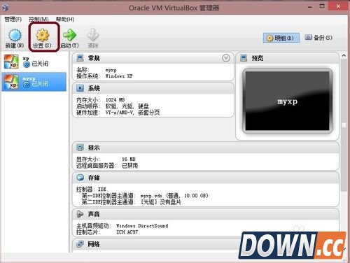 virtualbox使用图文教程
