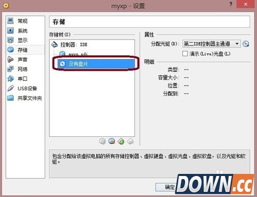 virtualbox使用图文教程