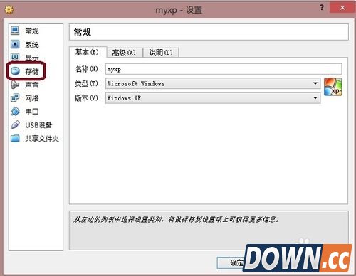 virtualbox使用图文教程