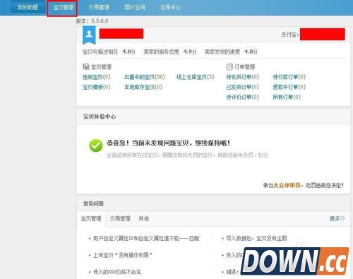 淘宝助理怎么上传数据包