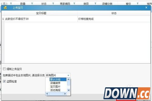 淘宝助理怎么上传数据包