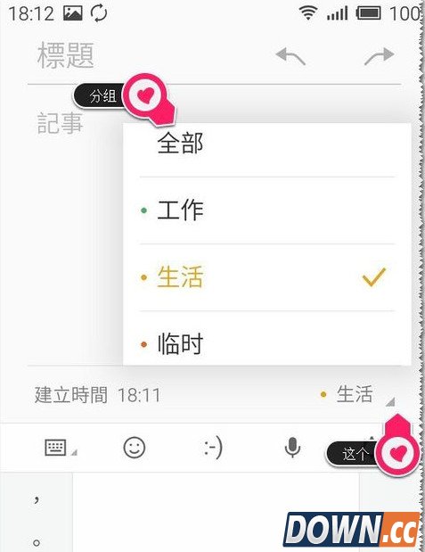 魅蓝note手机自带便签如何使用及一些小技巧
