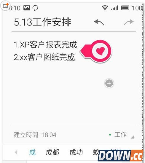 魅蓝note手机自带便签如何使用及一些小技巧