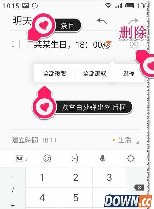 魅蓝note手机自带便签如何使用及一些小技巧