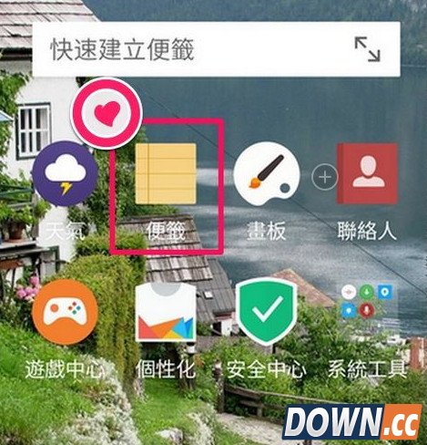 魅蓝note手机自带便签如何使用及一些小技巧