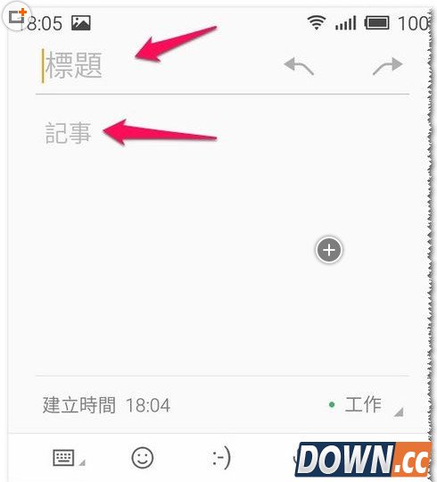 魅蓝note手机自带便签如何使用及一些小技巧