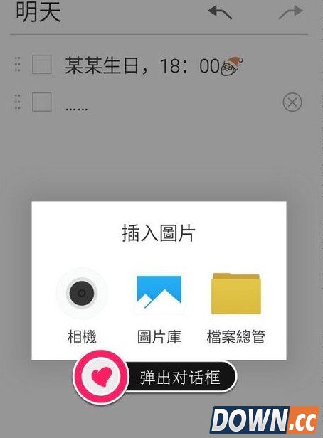 魅蓝note手机自带便签如何使用及一些小技巧