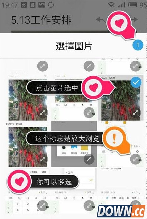 魅蓝note手机自带便签如何使用及一些小技巧