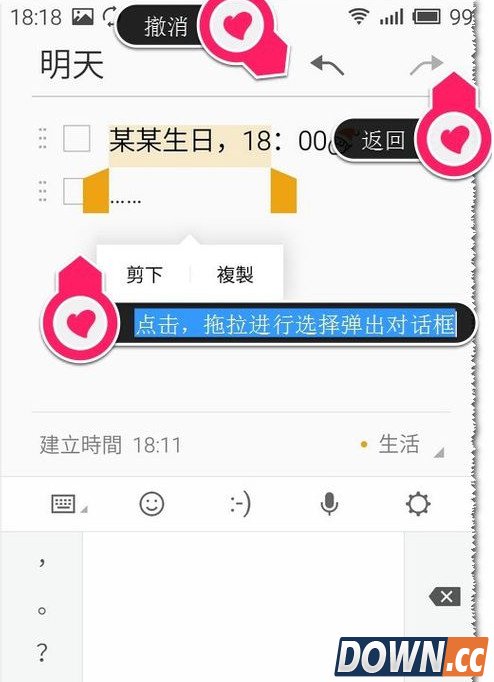 魅蓝note手机自带便签如何使用及一些小技巧
