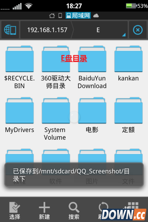 es文件浏览器访问电脑硬盘教程