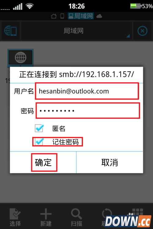 es文件浏览器访问电脑硬盘教程