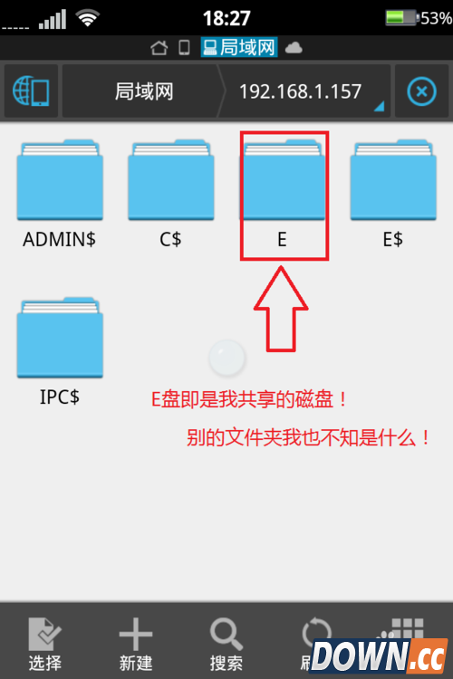 es文件浏览器访问电脑硬盘教程
