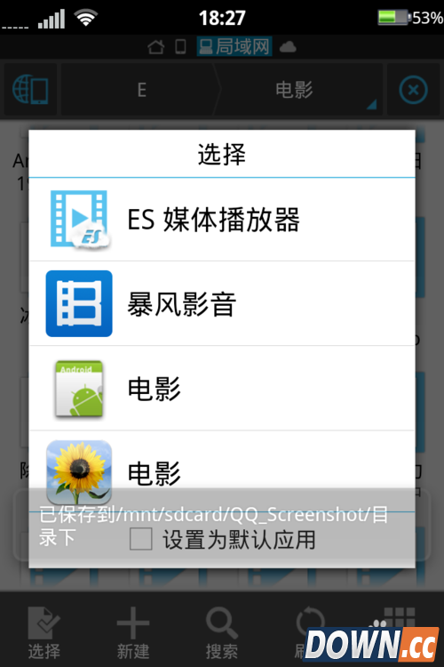 es文件浏览器访问电脑硬盘教程