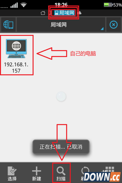 es文件浏览器访问电脑硬盘教程