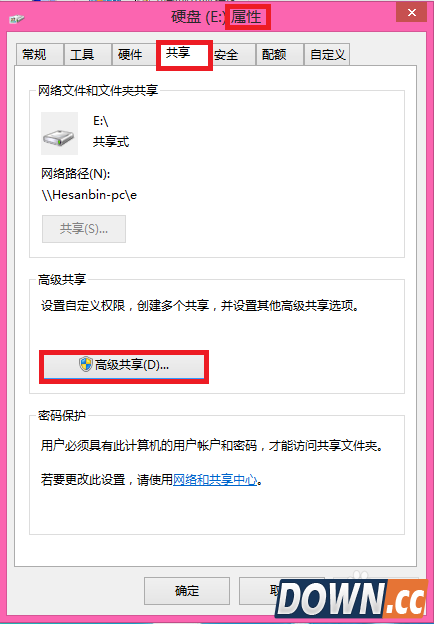 es文件浏览器访问电脑硬盘教程