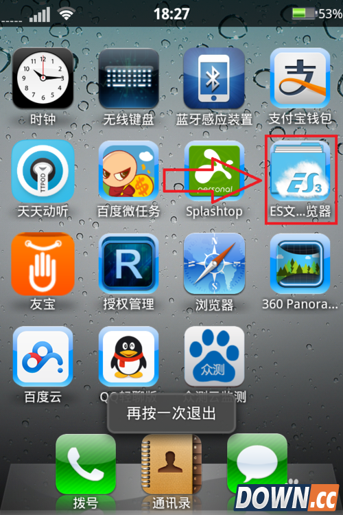 es文件浏览器访问电脑硬盘教程