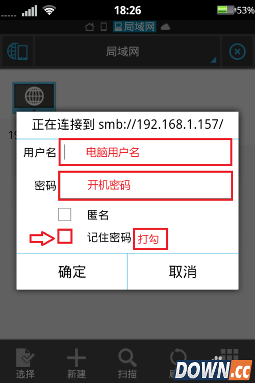 es文件浏览器访问电脑硬盘教程
