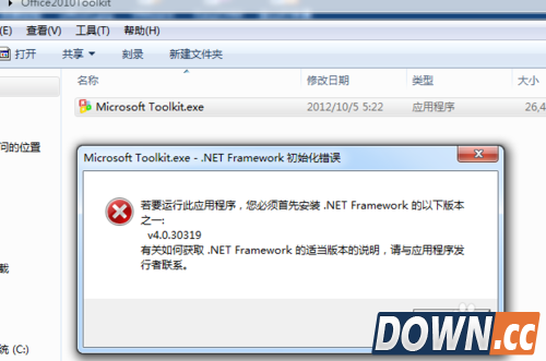 Office2010激活工具(Office 2010 Toolkit)激活