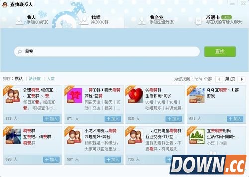 QQ名片刷赞自动群互赞方法