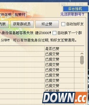 QQ名片刷赞自动群互赞方法