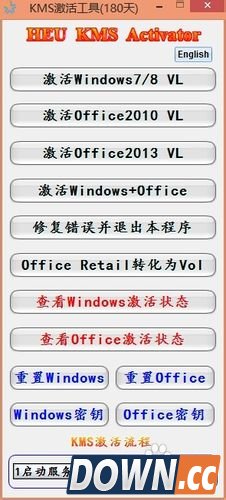 Office2013懒人一键破解(无需密钥,一次通过)