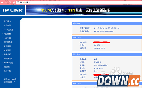怎么修改无线路由器密码