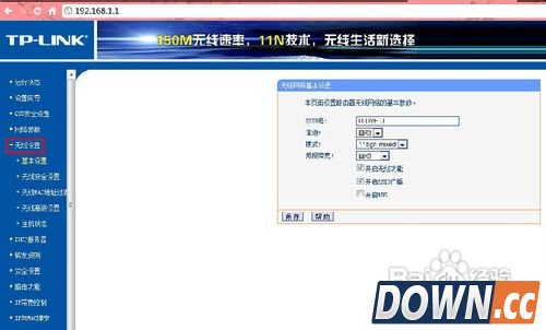 怎么修改无线路由器密码
