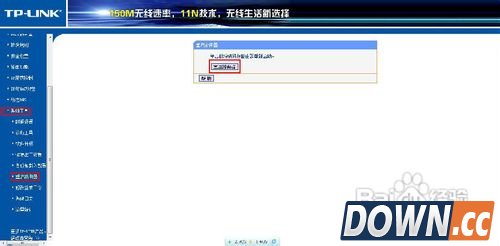 怎么修改无线路由器密码