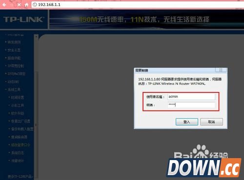 怎么修改无线路由器密码