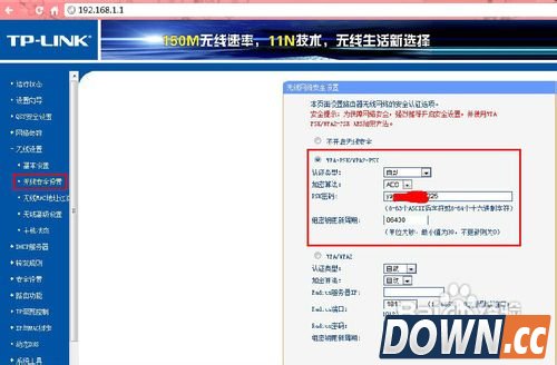 怎么修改无线路由器密码