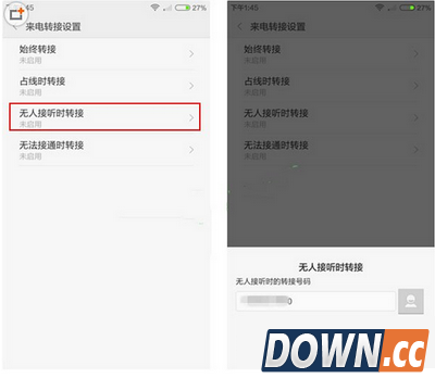 小米4呼叫转移设置操作步骤