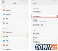 小米4呼叫转移设置操作步骤