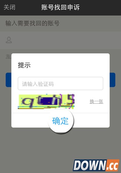 陌陌如何修改绑定手机 陌陌更改绑定手机号教程
