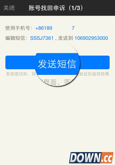 陌陌如何修改绑定手机 陌陌更改绑定手机号教程