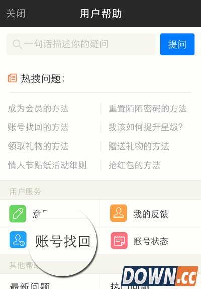 陌陌如何修改绑定手机 陌陌更改绑定手机号教程