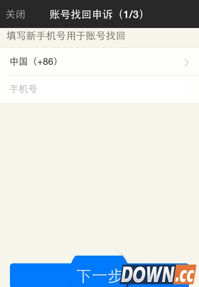 陌陌如何修改绑定手机 陌陌更改绑定手机号教程