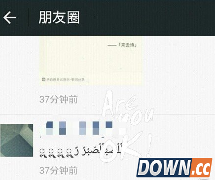 微信朋友圈闪退解决办法