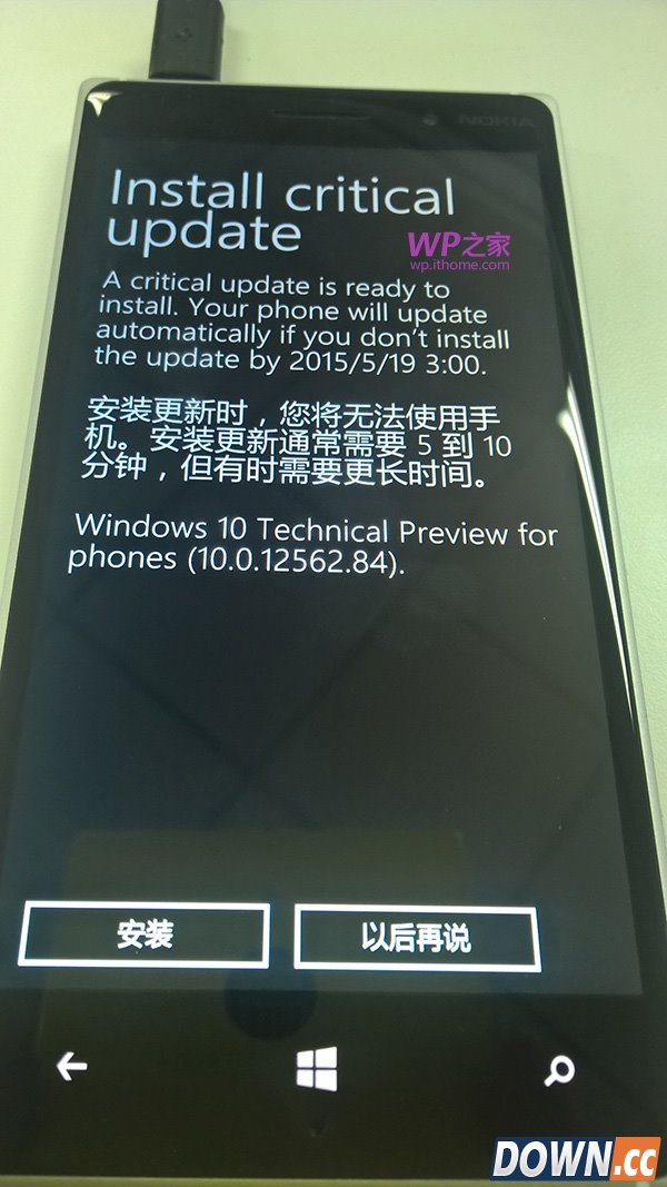 win10手机预览版10080更新升级全过程