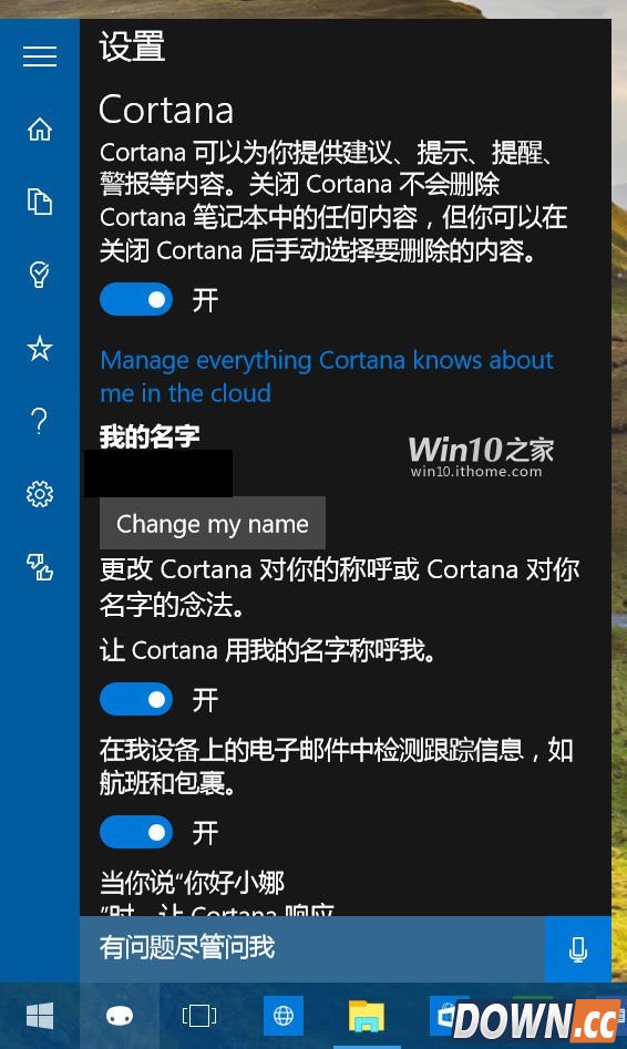 win10预览版10123上手体验全过程