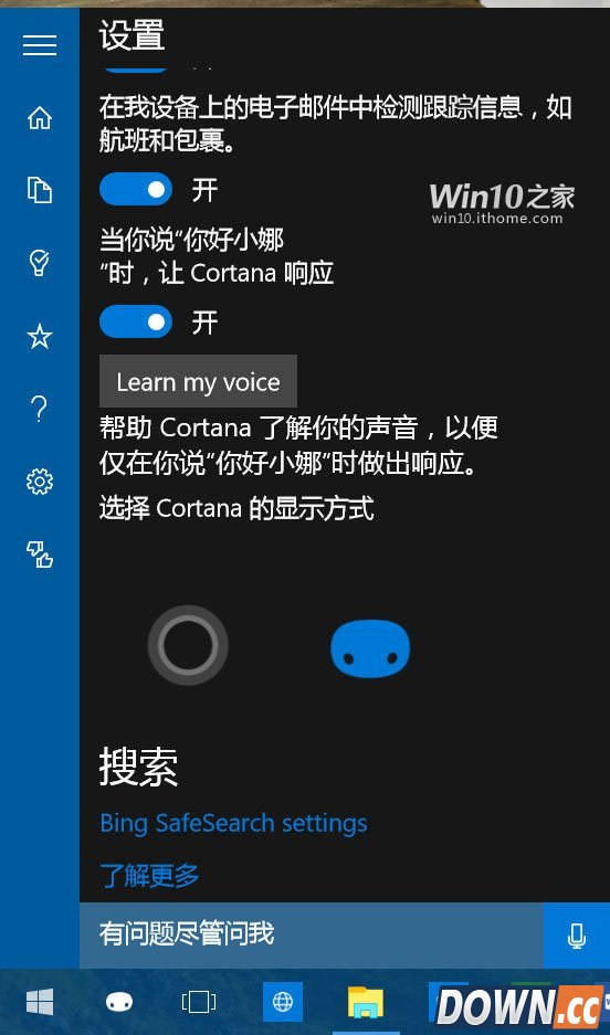 win10预览版10123上手体验全过程